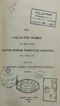 The Collected Works of The Late
