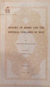 History of Books and the Imperial Libraries of Iran