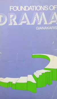 Teaching Foundations of Drama | Gianakaris